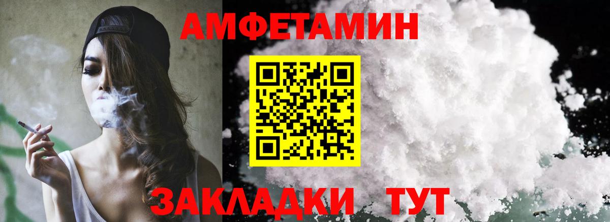 АМФЕТАМИН Розовый Ижевск