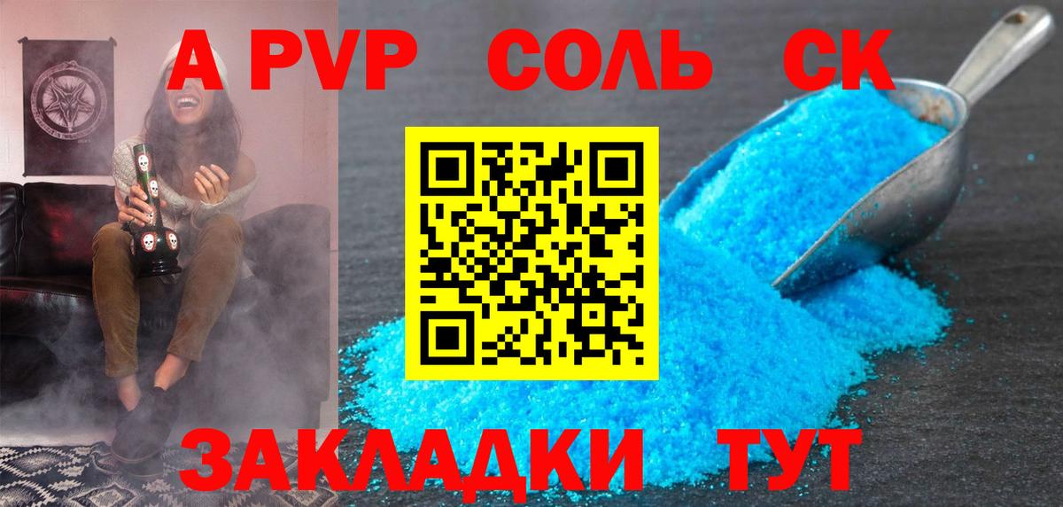 A PVP  Alpha-PVP Соль  Вход с VPN  A PVP VHQ  Ижевск 