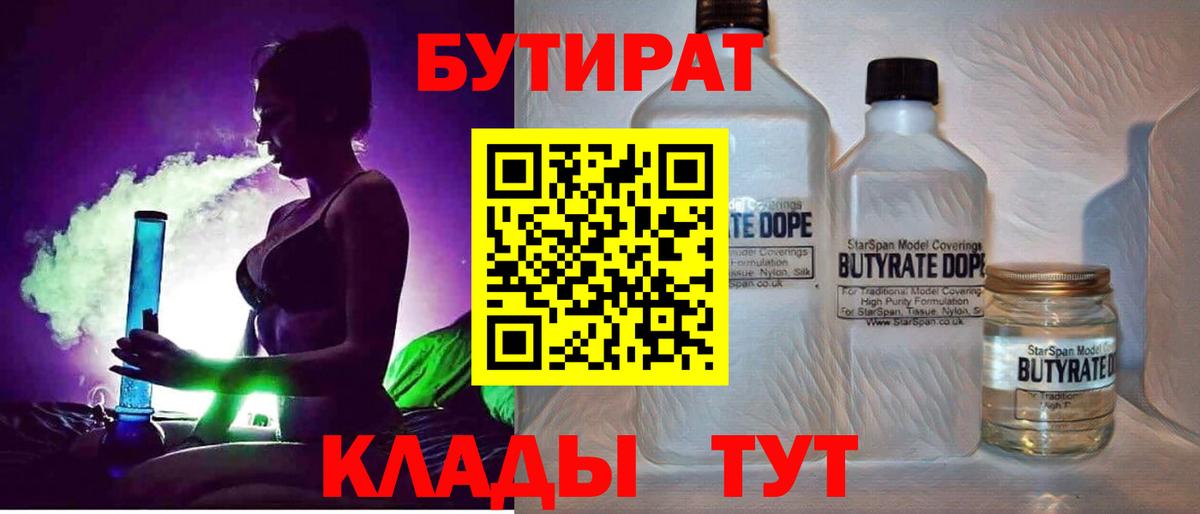 Бутират оксибутират Ижевск