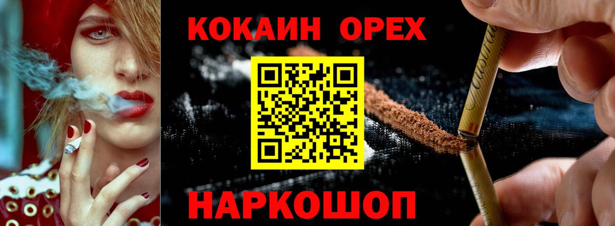 COCAIN Боливия Ижевск