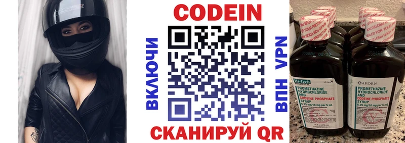 Codein Purple Drank  продажа наркотиков  Ижевск 