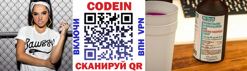 Codein напиток Lean (лин) Ижевск