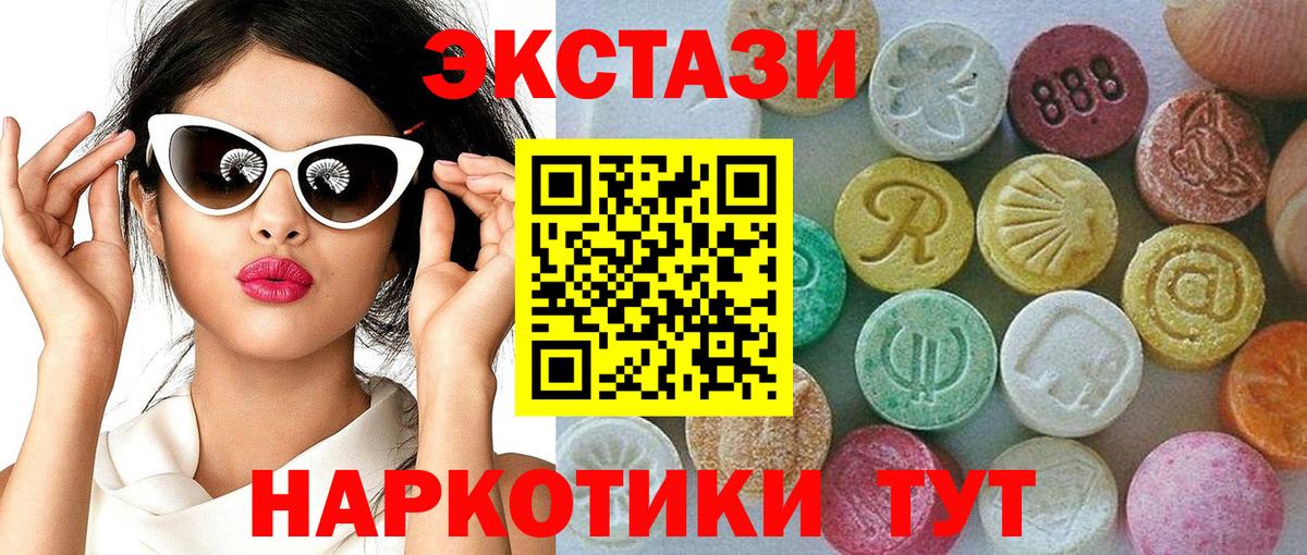 Ecstasy Cube Ижевск