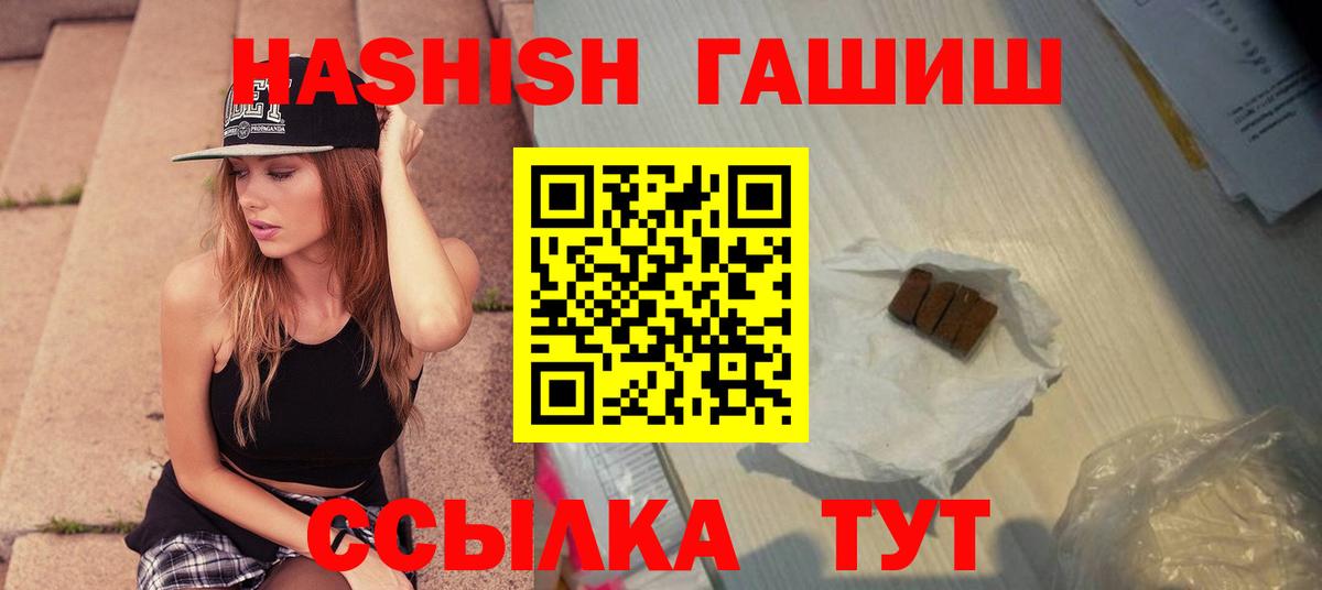 Ижевск  ГАШИШ ice o lator  Вход с VPN 