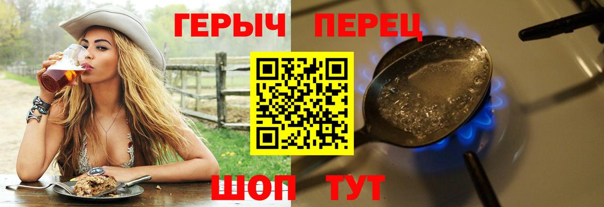 Героин VHQ Ижевск