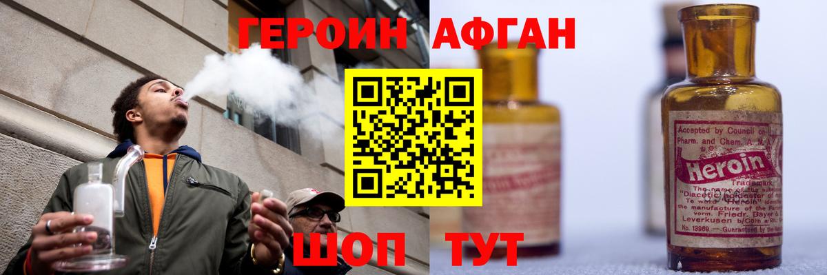 Ижевск  Героин Афган  Вход с VPN 
