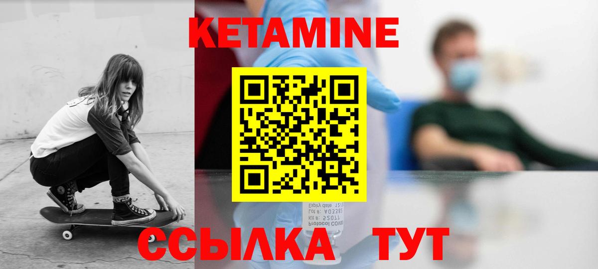 Ижевск  КЕТАМИН VHQ  Вход с VPN 
