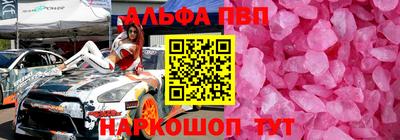 молекула духа Ливны