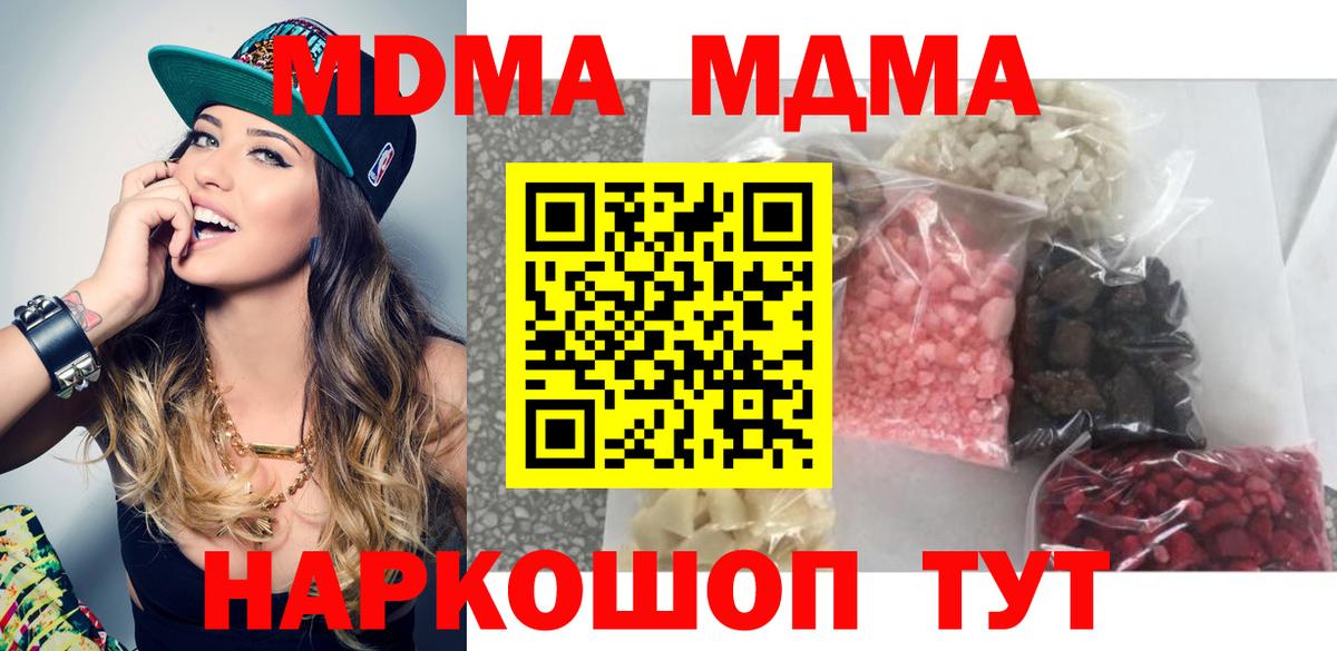 МДМА VHQ  MDMA Molly  MDMA  Вход с VPN  Ижевск 