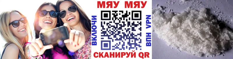МЯУ-МЯУ mephedrone сколько стоит кракен tor Ижевск
