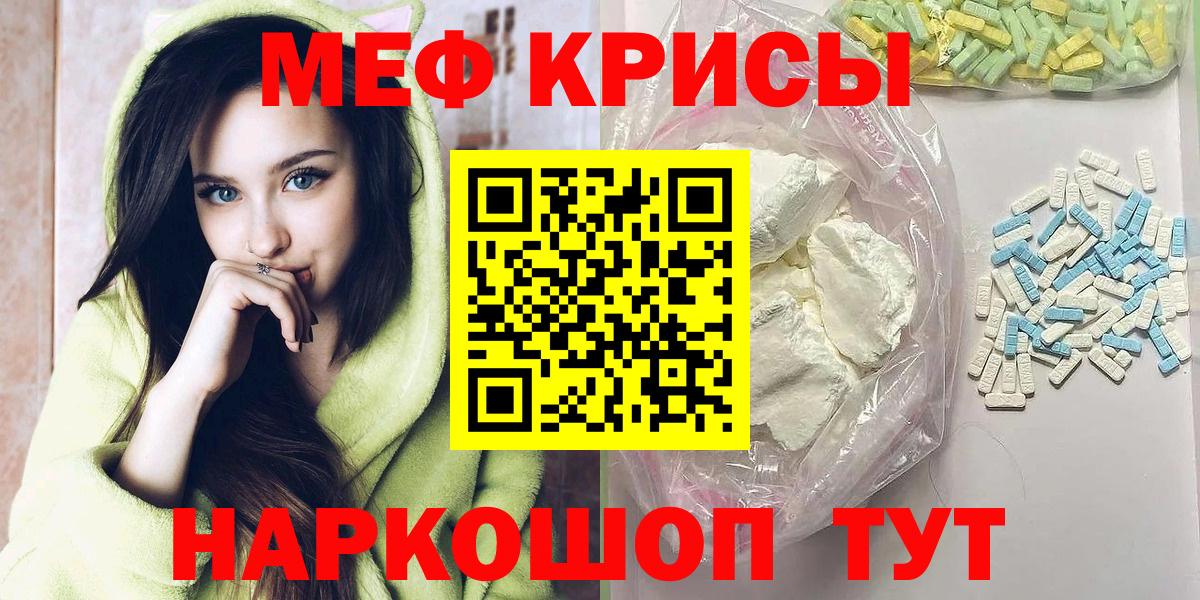 Меф мяу мяу мука Ижевск