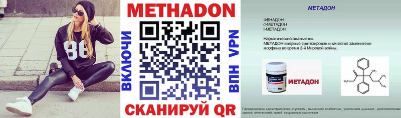 shop официальный сайт  цены наркотик  Ижевск  Метадон белоснежный 