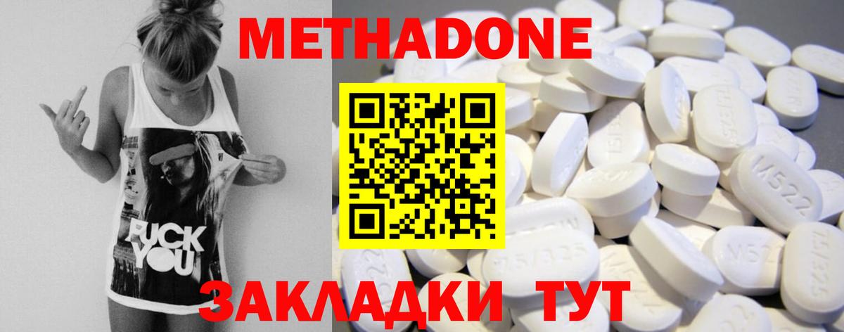Метадон VHQ  ОМГ ОМГ сайт  Ижевск  Вход с VPN  МЕТАДОН белоснежный 