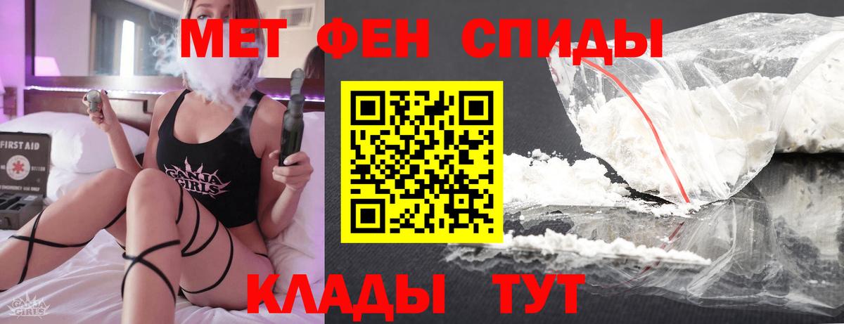 МЕТАМФЕТАМИН винт Ижевск