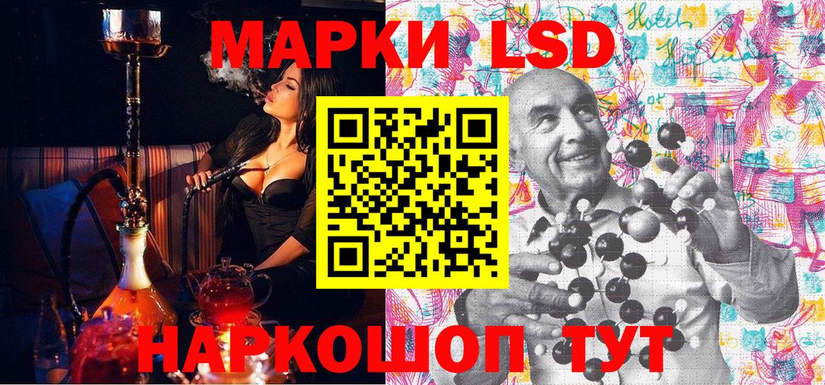 Марки N-bome 1500мкг Ижевск