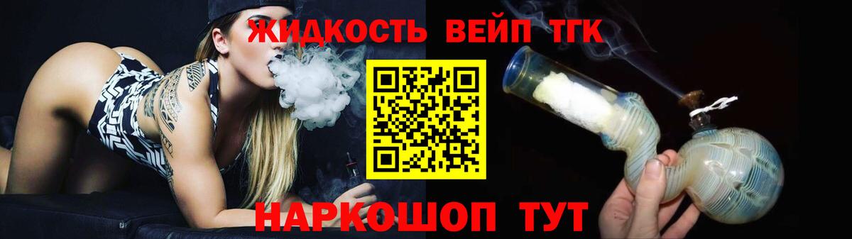 Дистиллят ТГК жижа Ижевск
